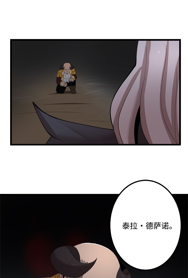 女神、异世界和变成砖头虫的我S2-38 内奸