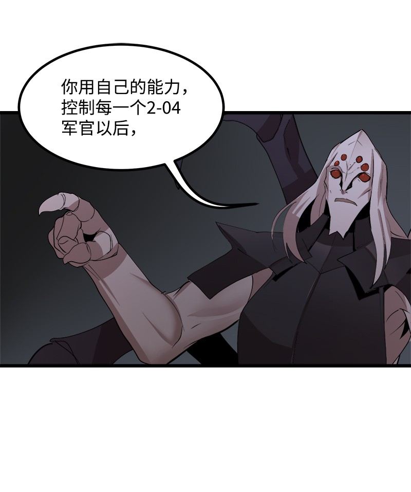 女神、异世界和变成砖头虫的我S2-38 内奸
