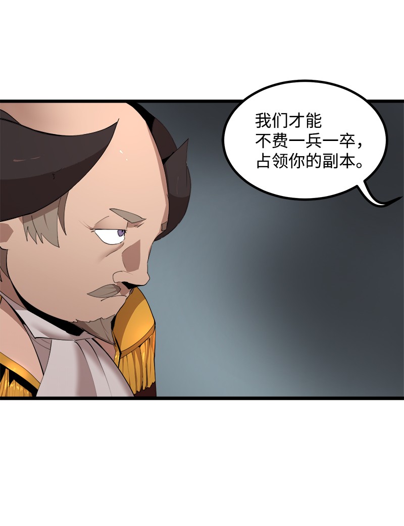 女神、异世界和变成砖头虫的我S2-38 内奸