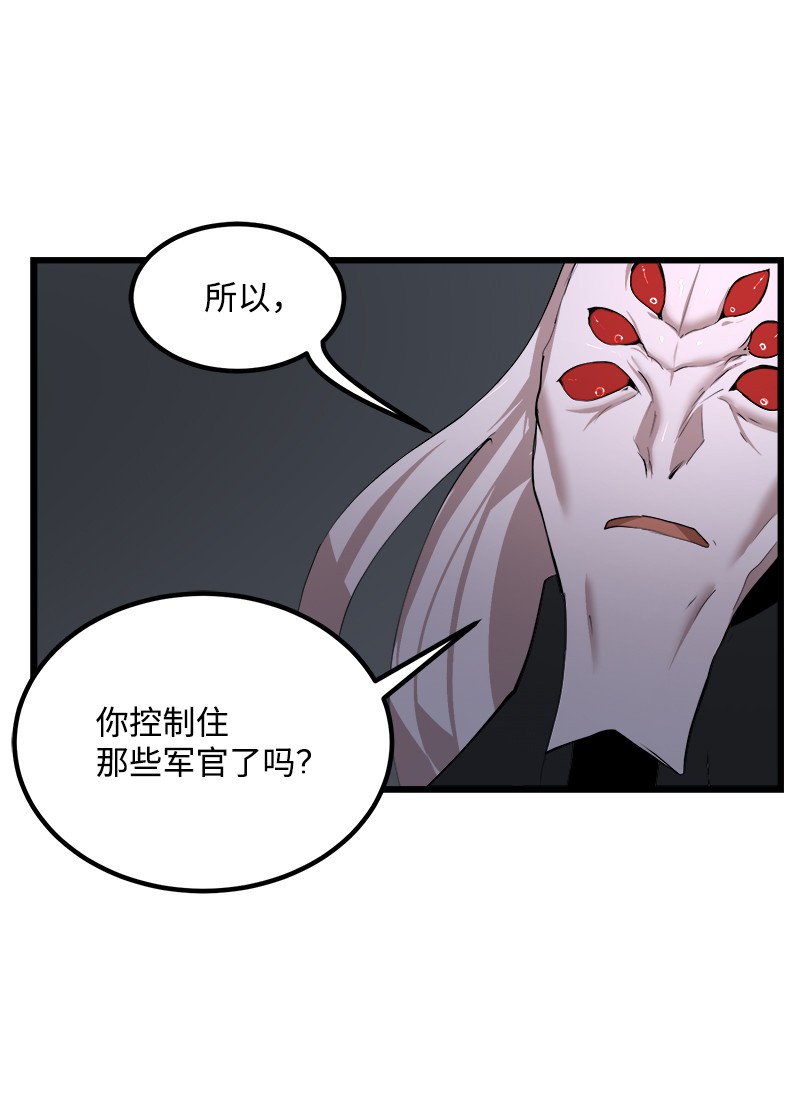 女神、异世界和变成砖头虫的我S2-38 内奸