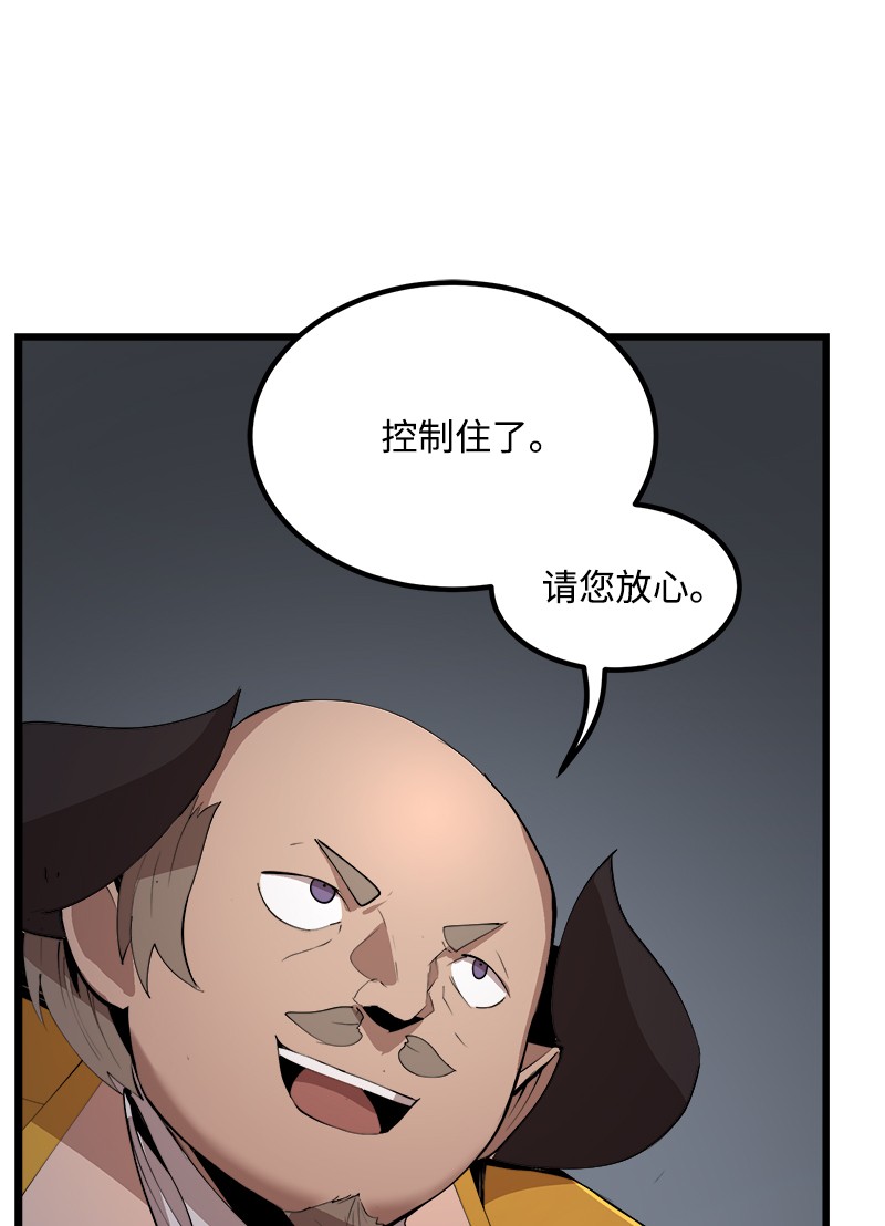 女神、异世界和变成砖头虫的我S2-38 内奸