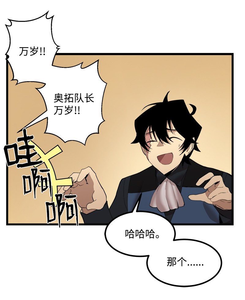 女神、异世界和变成砖头虫的我S2-38 内奸