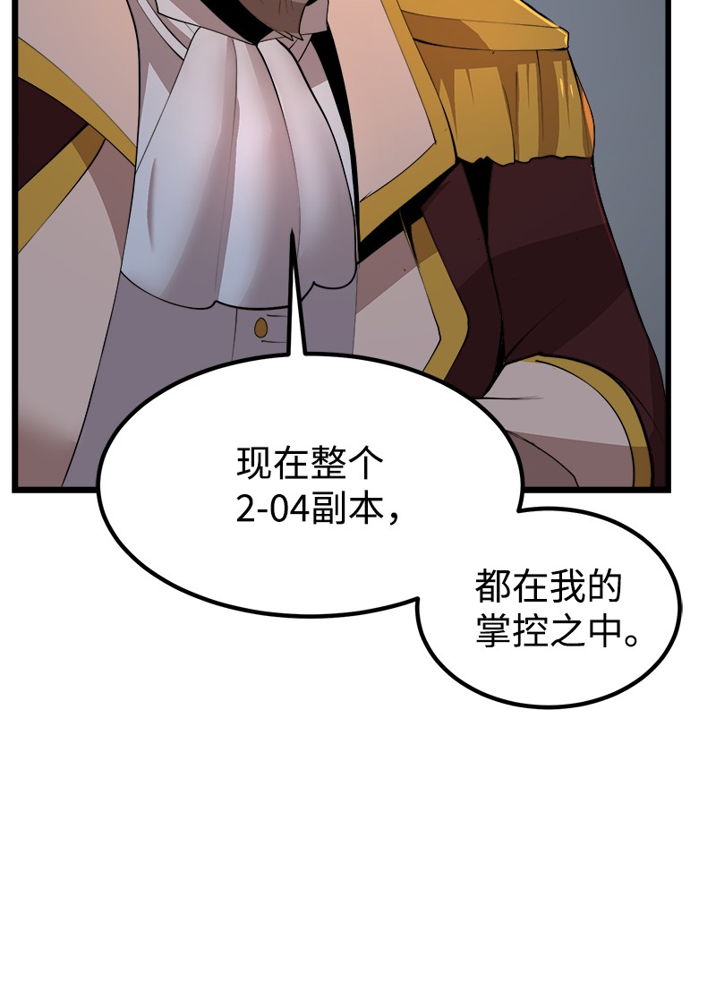 女神、异世界和变成砖头虫的我S2-38 内奸