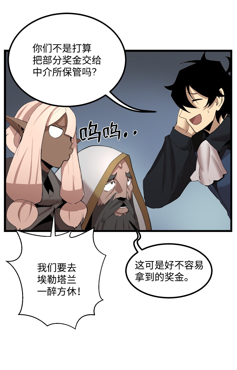 女神、异世界和变成砖头虫的我S2-38 内奸