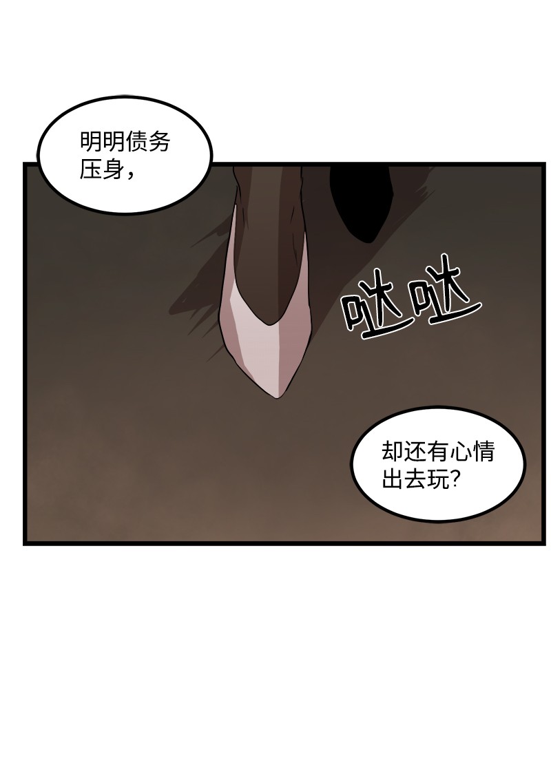 女神、异世界和变成砖头虫的我S2-38 内奸