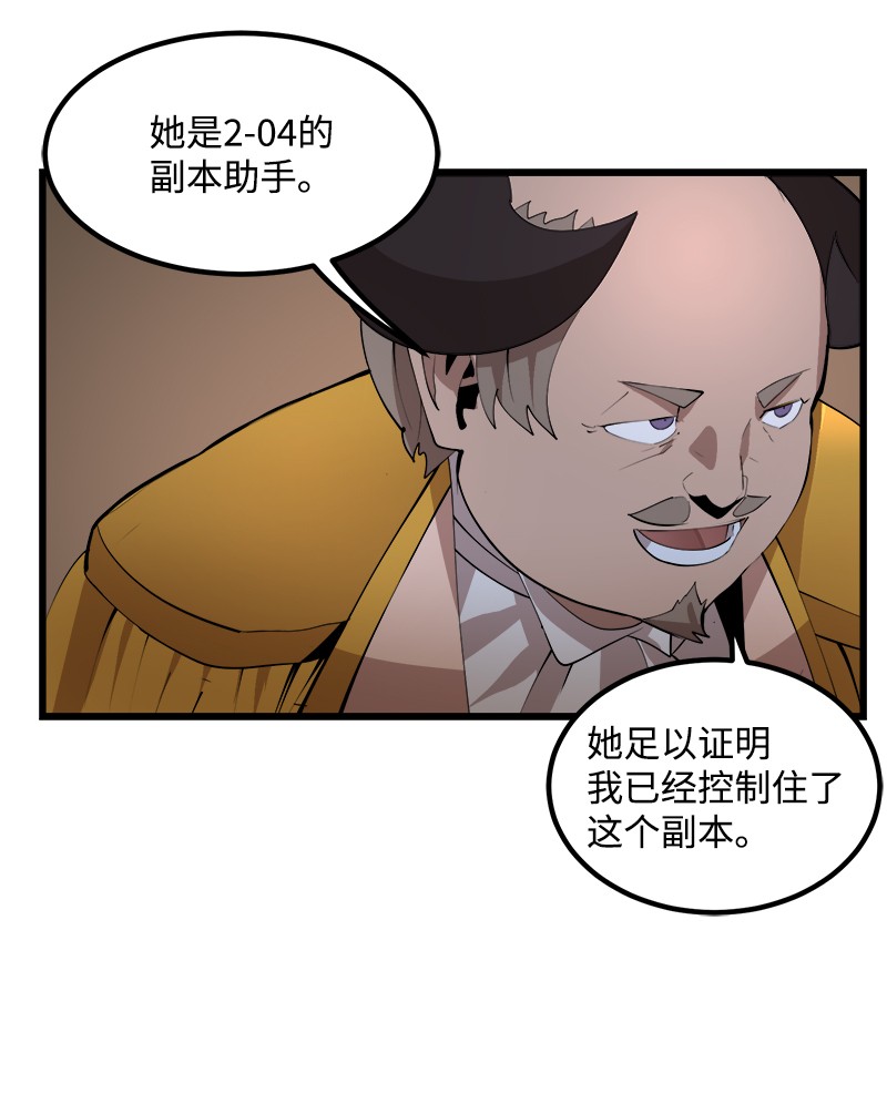 女神、异世界和变成砖头虫的我S2-39 危机