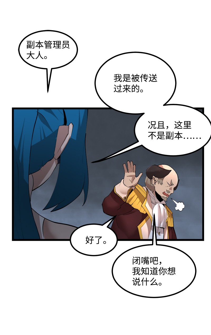 女神、异世界和变成砖头虫的我S2-40 先下手为强