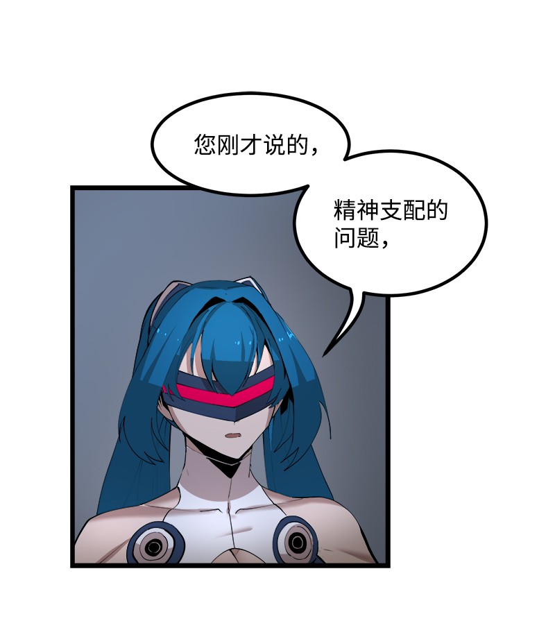 女神、异世界和变成砖头虫的我S2-40 先下手为强