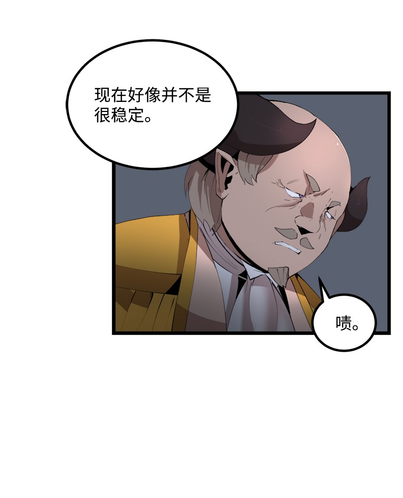 女神、异世界和变成砖头虫的我S2-40 先下手为强