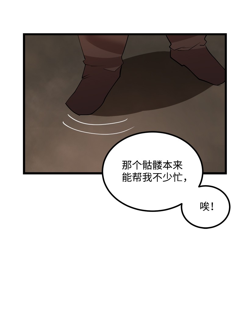 女神、异世界和变成砖头虫的我S2-40 先下手为强