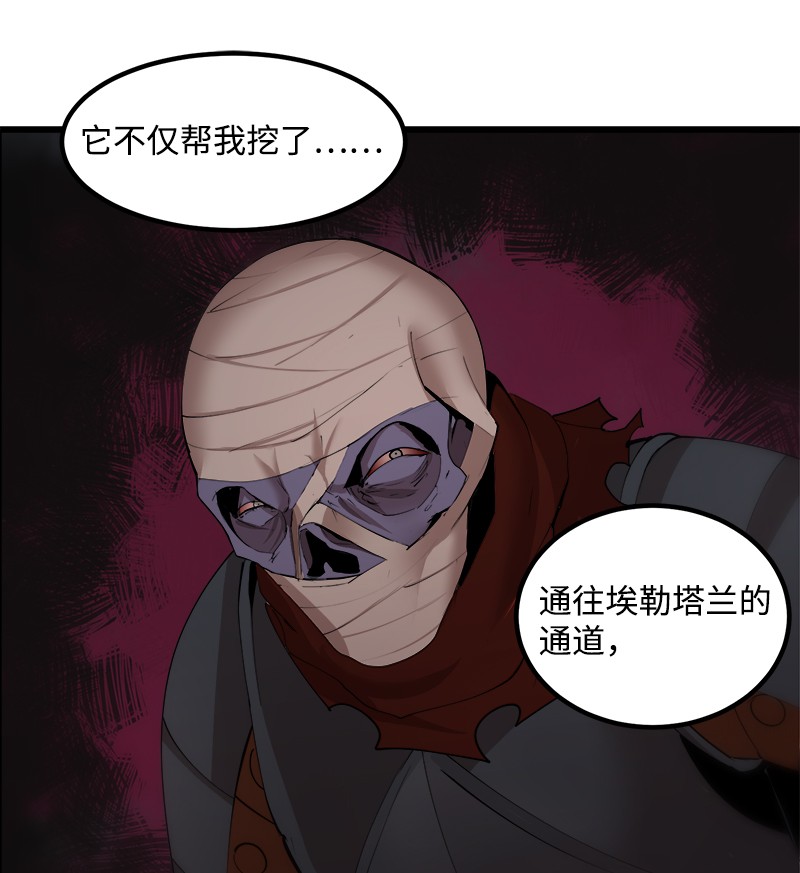 女神、异世界和变成砖头虫的我S2-40 先下手为强