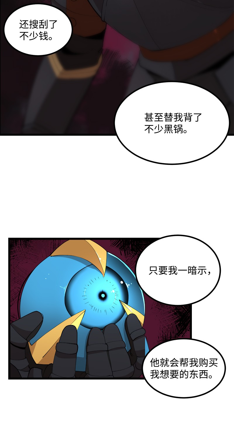 女神、异世界和变成砖头虫的我S2-40 先下手为强