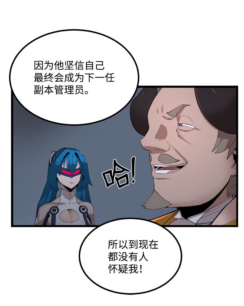 女神、异世界和变成砖头虫的我S2-40 先下手为强