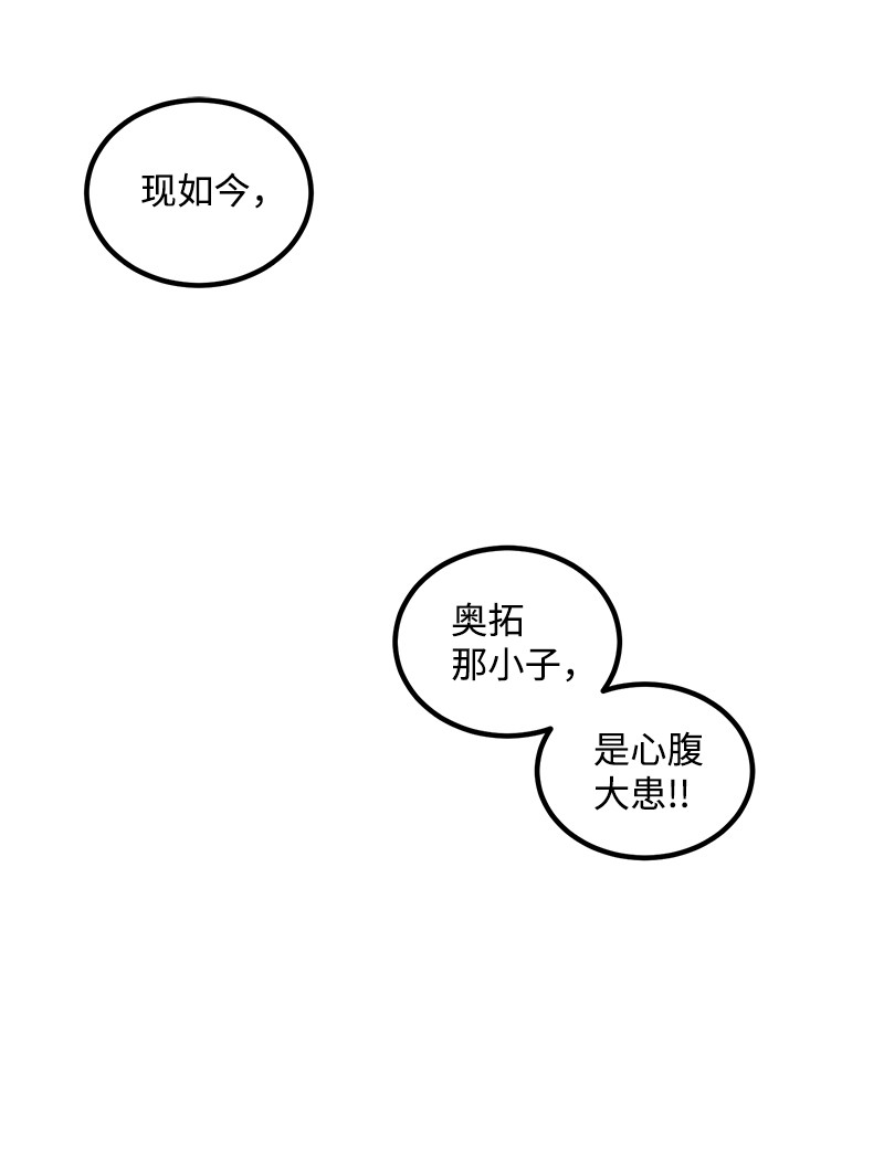 女神、异世界和变成砖头虫的我S2-40 先下手为强