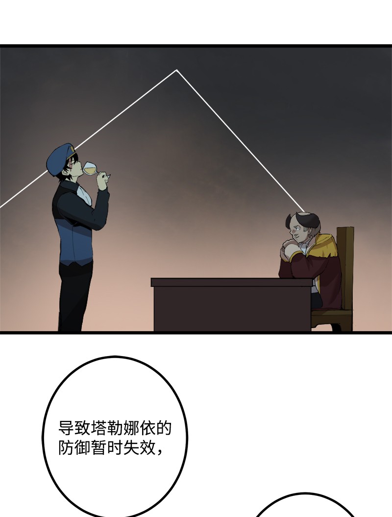 女神、异世界和变成砖头虫的我S2-40 先下手为强