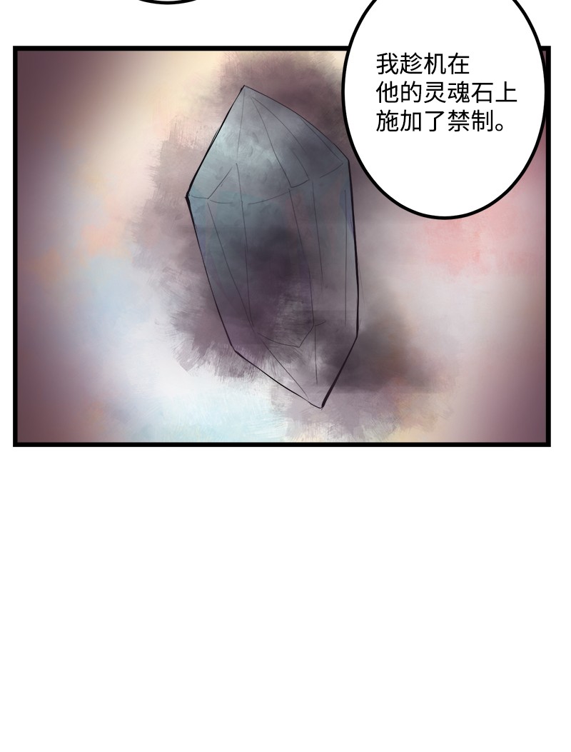 女神、异世界和变成砖头虫的我S2-40 先下手为强