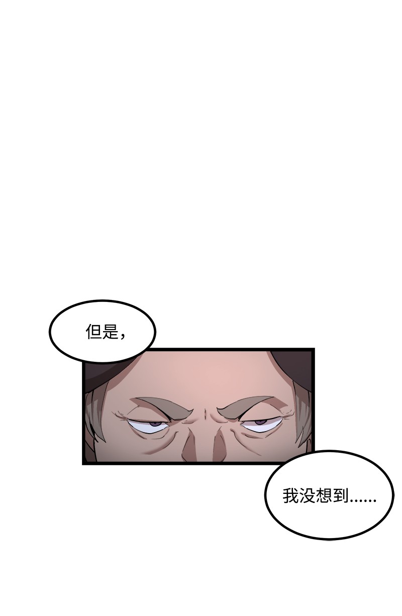 女神、异世界和变成砖头虫的我S2-40 先下手为强