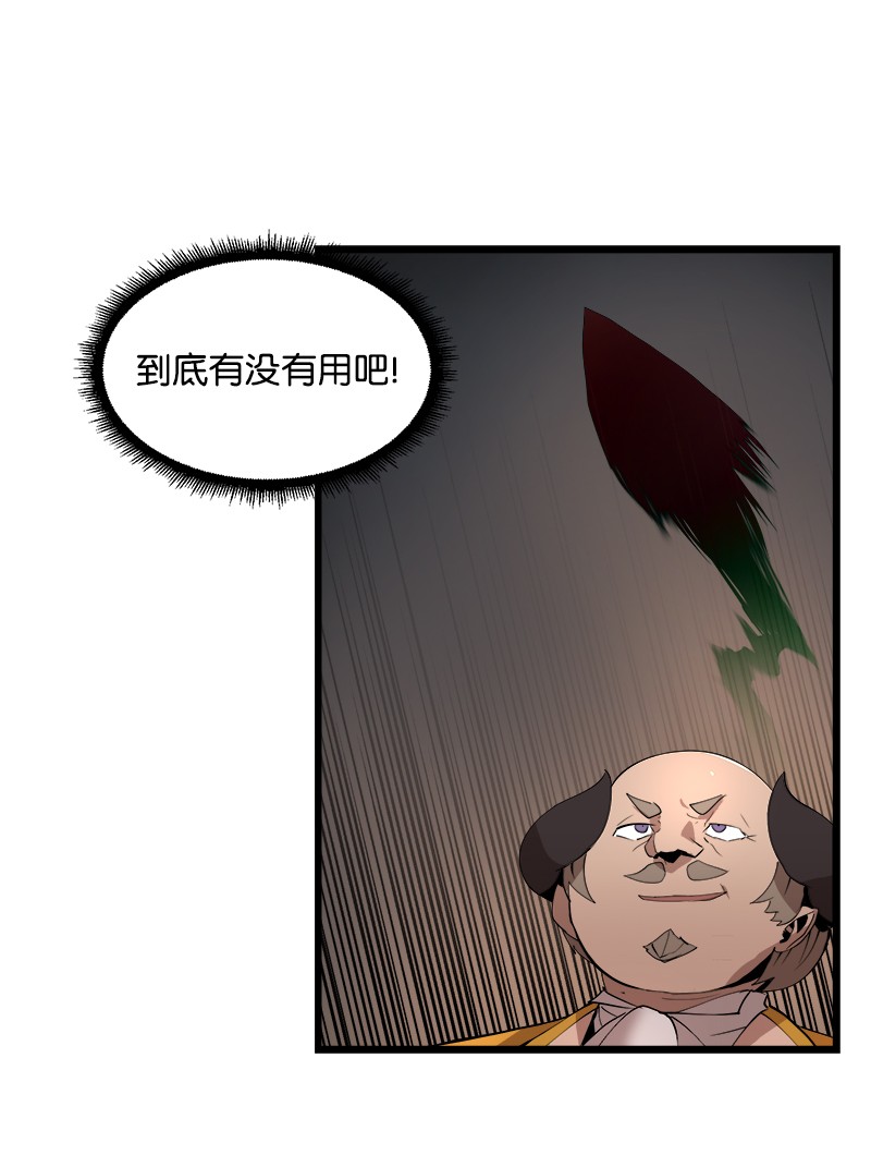 女神、异世界和变成砖头虫的我S2-40 先下手为强