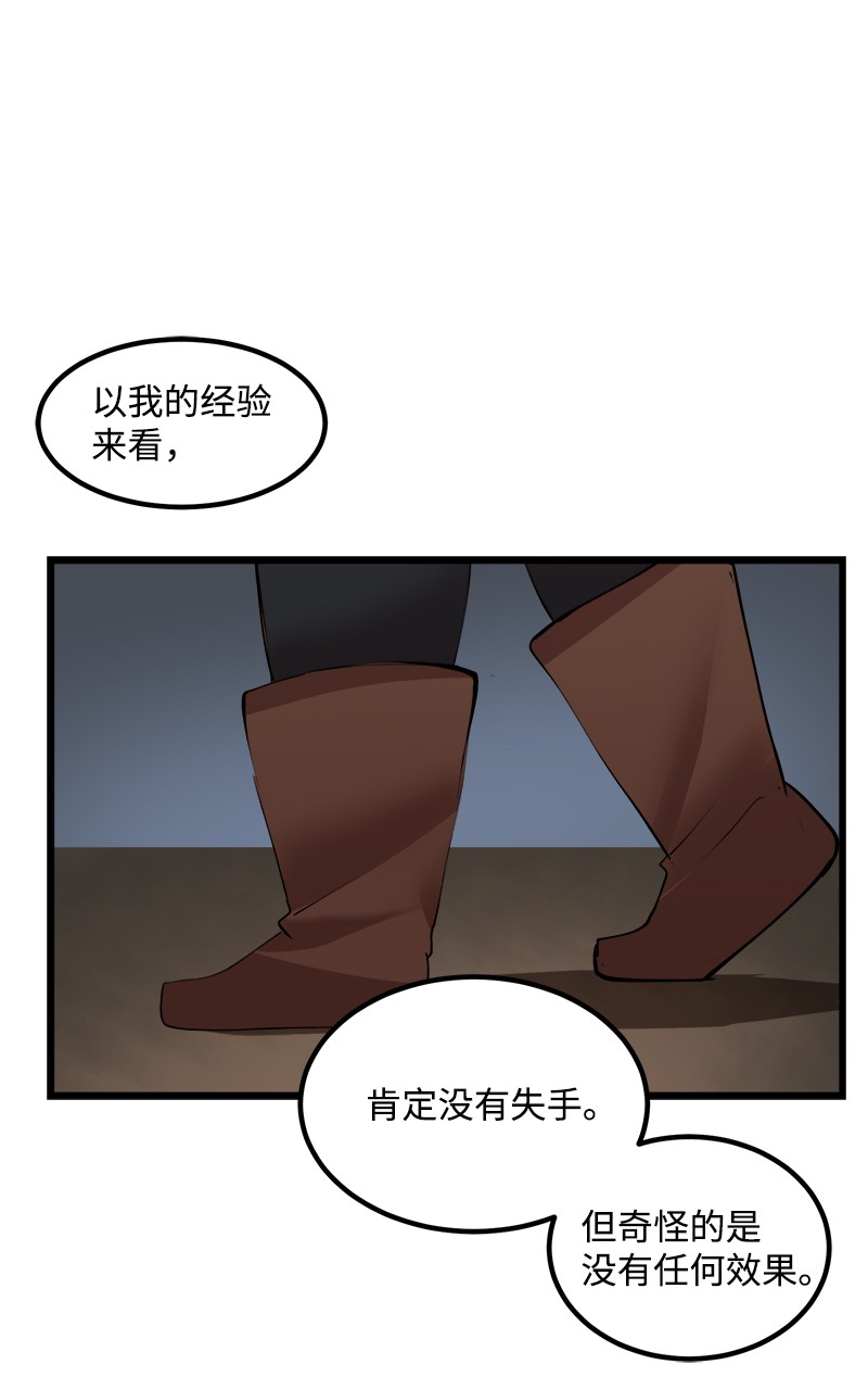 女神、异世界和变成砖头虫的我S2-40 先下手为强