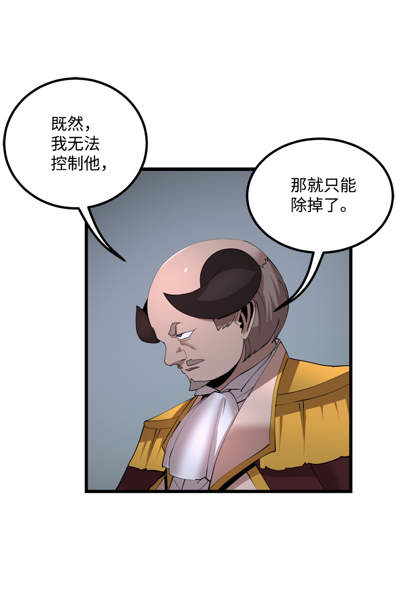 女神、异世界和变成砖头虫的我S2-40 先下手为强