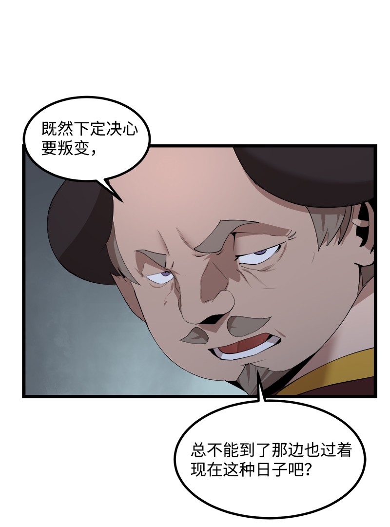 女神、异世界和变成砖头虫的我S2-40 先下手为强
