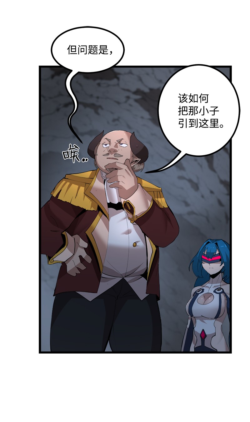 女神、异世界和变成砖头虫的我S2-40 先下手为强