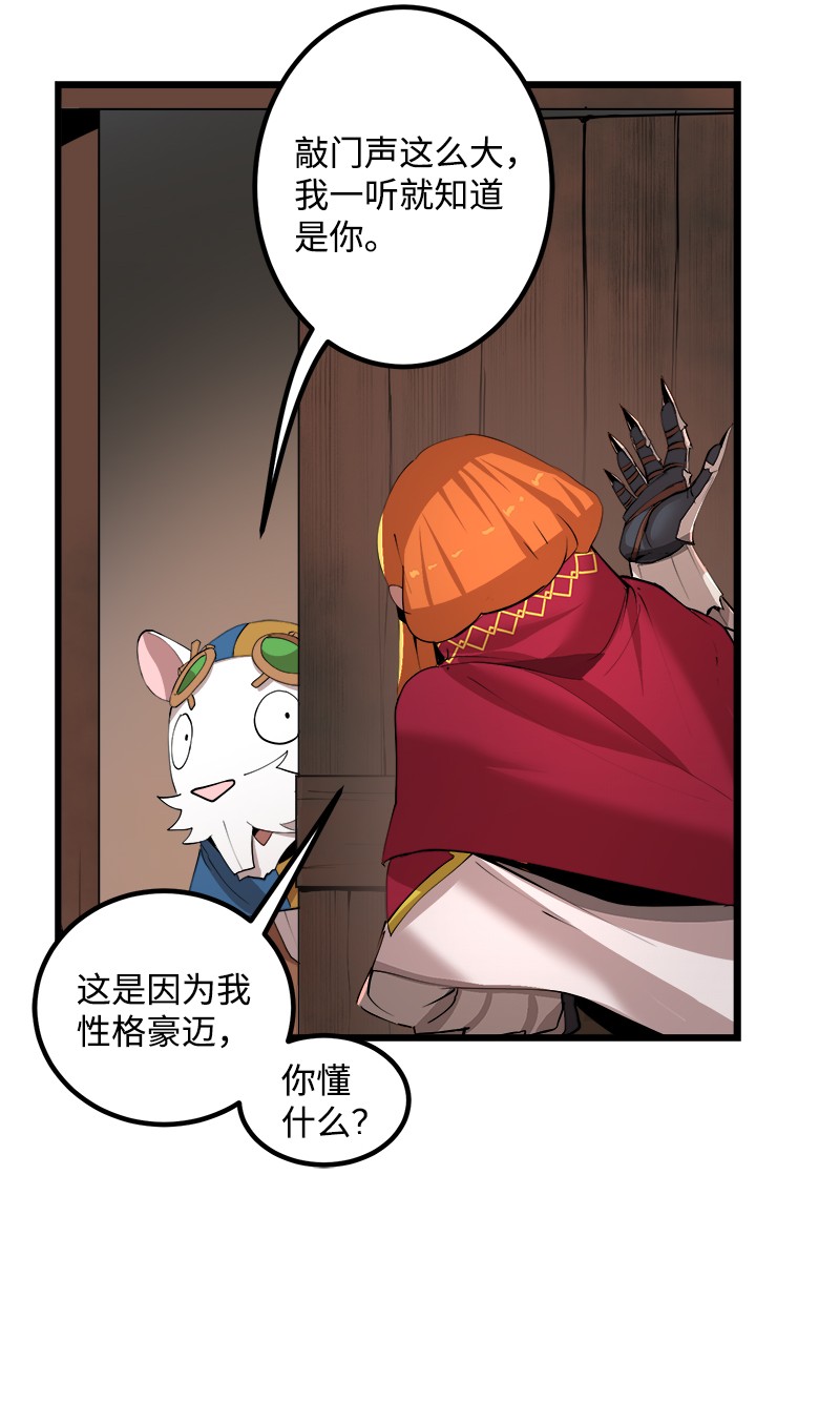 女神、异世界和变成砖头虫的我S2-40 先下手为强