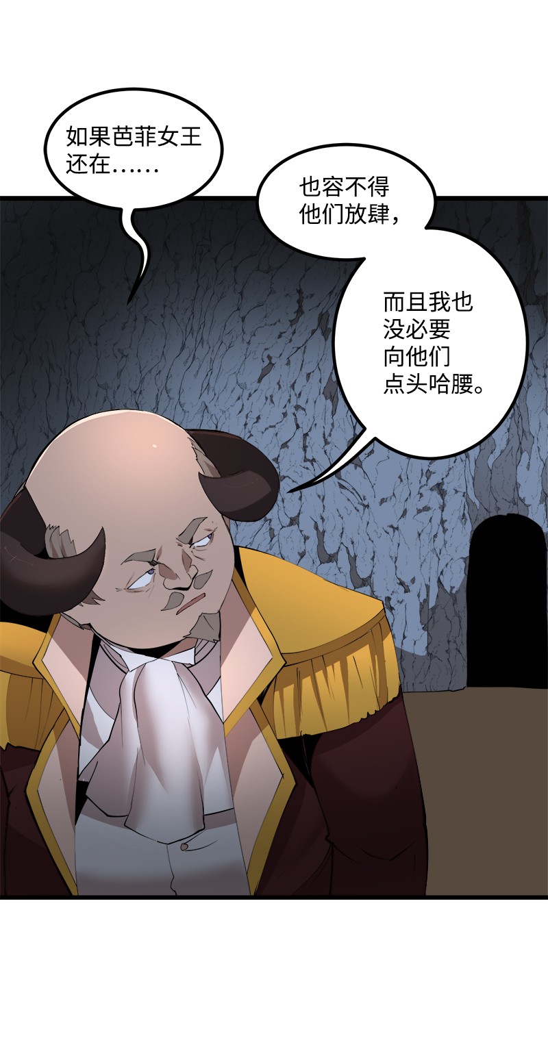 女神、异世界和变成砖头虫的我S2-40 先下手为强