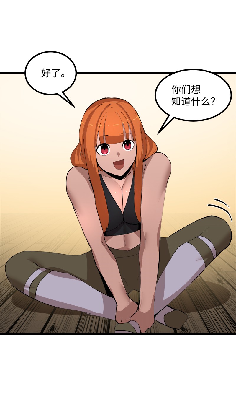 女神、异世界和变成砖头虫的我S2-40 先下手为强