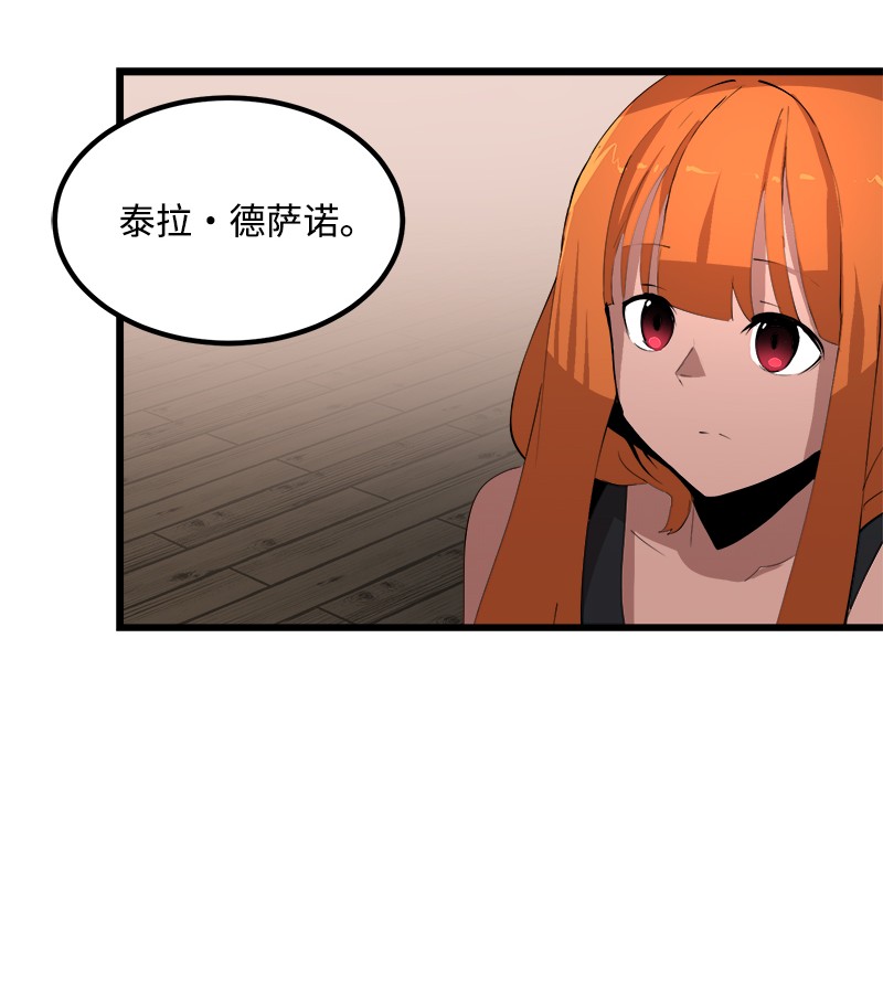 女神、异世界和变成砖头虫的我S2-40 先下手为强