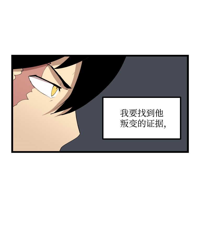 女神、异世界和变成砖头虫的我S2-40 先下手为强
