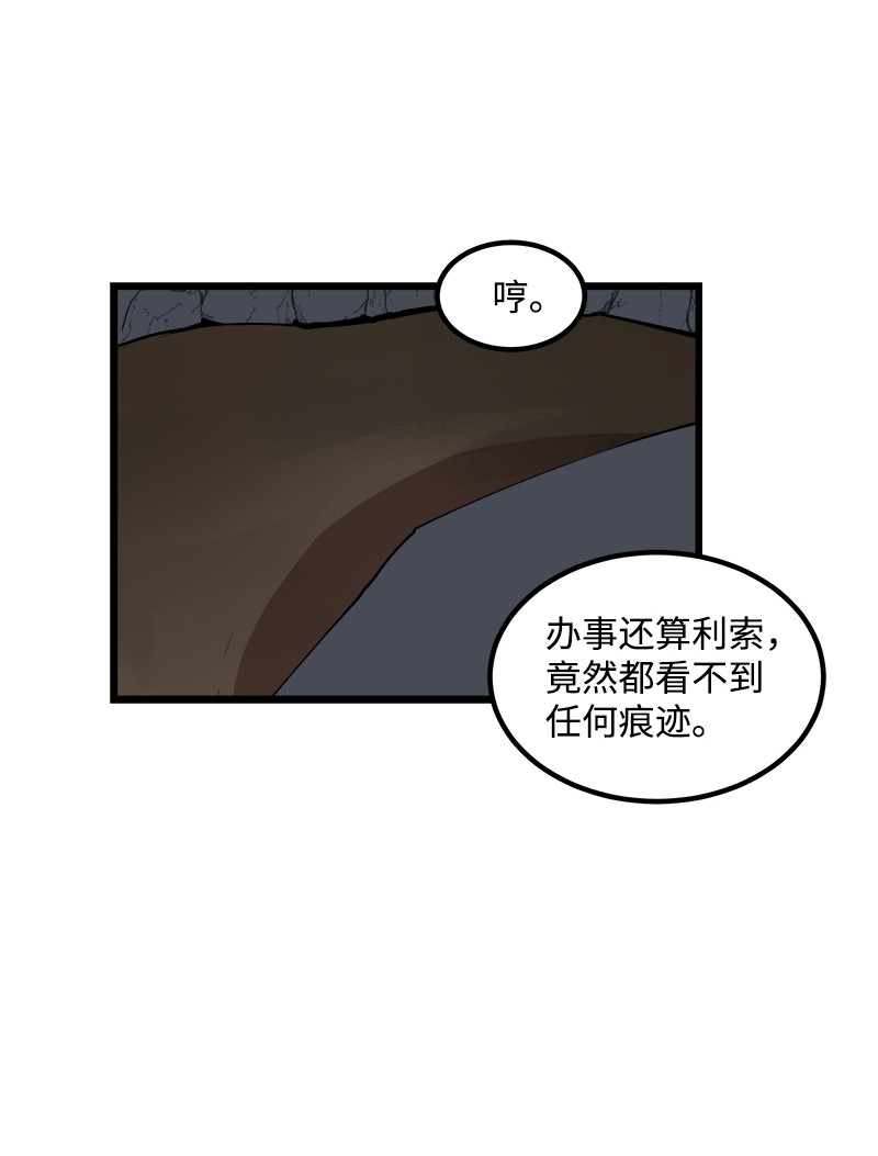女神、异世界和变成砖头虫的我S2-40 先下手为强