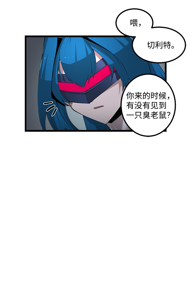 女神、异世界和变成砖头虫的我S2-40 先下手为强