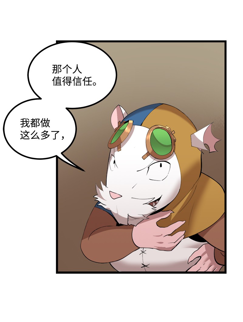 女神、异世界和变成砖头虫的我S2-41 泰拉·德萨诺
