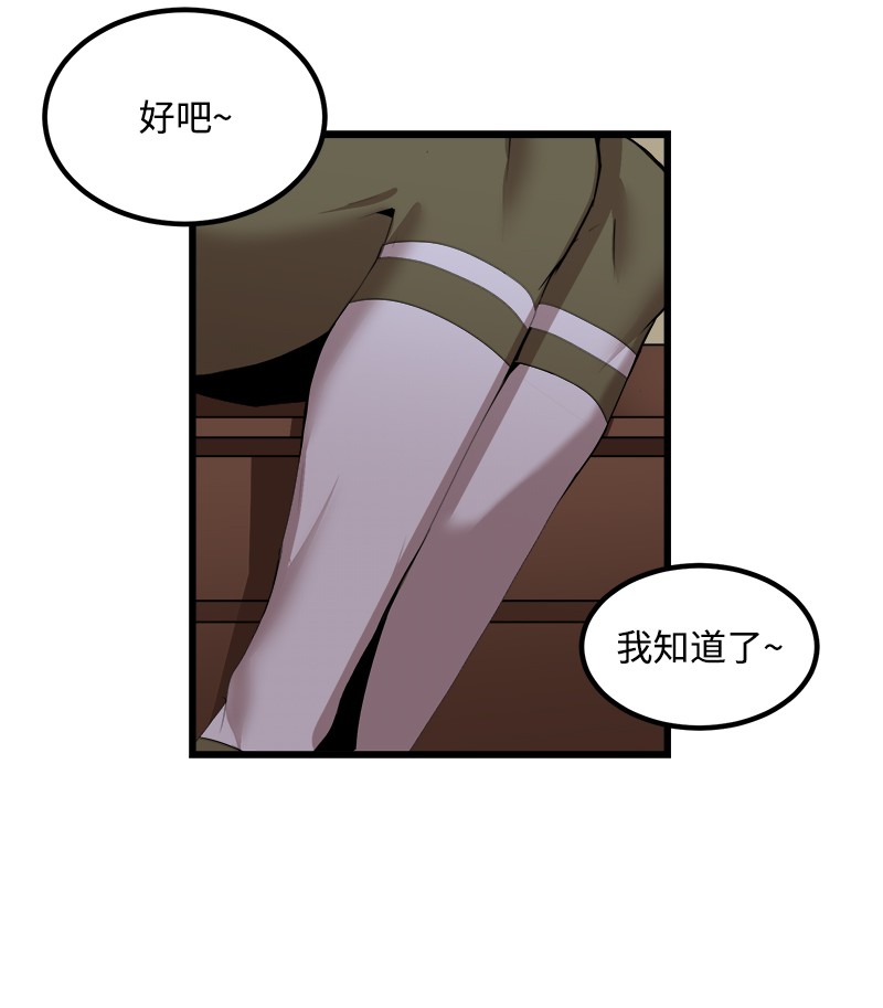 女神、异世界和变成砖头虫的我S2-41 泰拉·德萨诺
