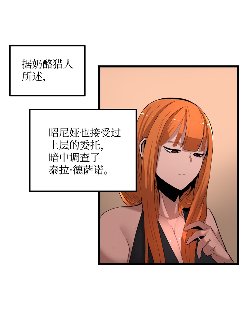女神、异世界和变成砖头虫的我S2-41 泰拉·德萨诺