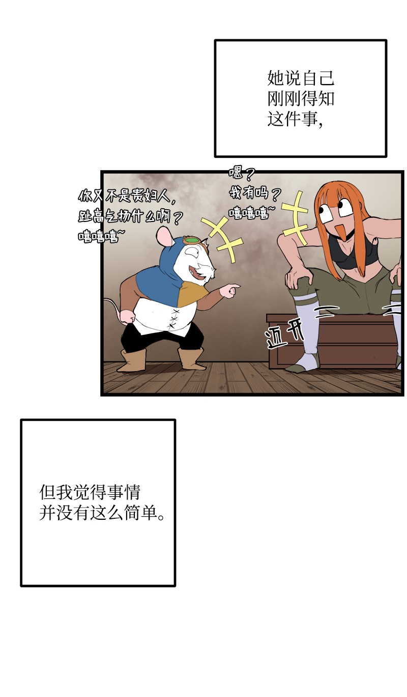 女神、异世界和变成砖头虫的我S2-41 泰拉·德萨诺