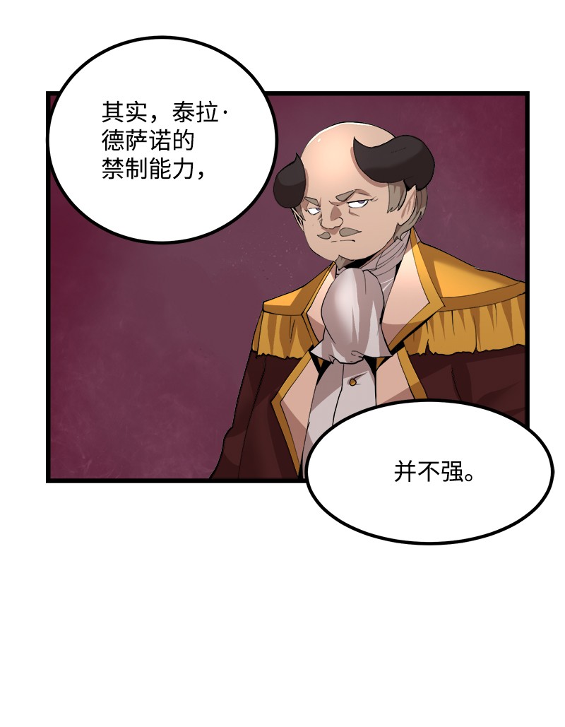 女神、异世界和变成砖头虫的我S2-41 泰拉·德萨诺