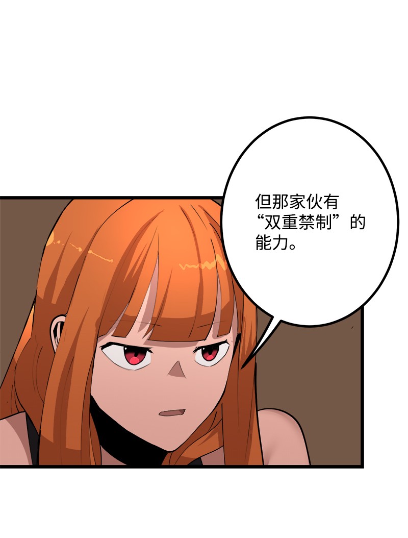 女神、异世界和变成砖头虫的我S2-41 泰拉·德萨诺