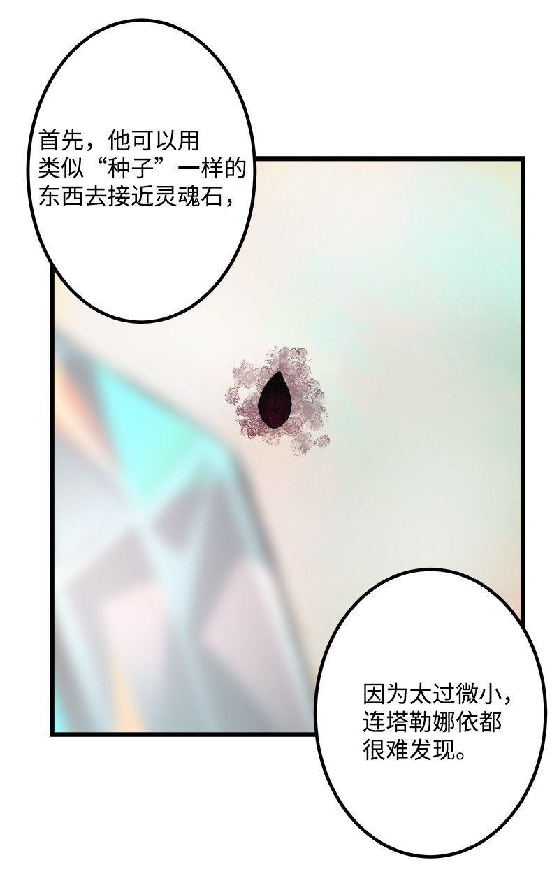 女神、异世界和变成砖头虫的我S2-41 泰拉·德萨诺