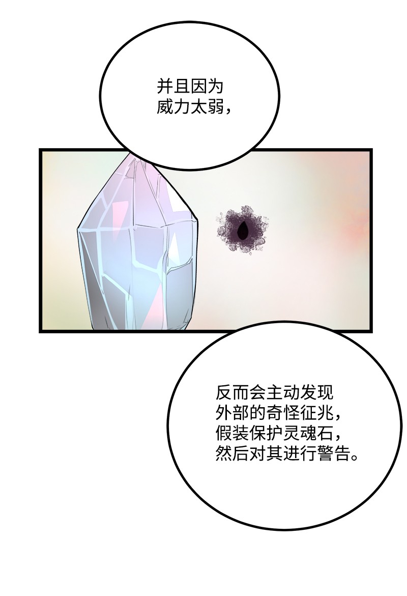 女神、异世界和变成砖头虫的我S2-41 泰拉·德萨诺