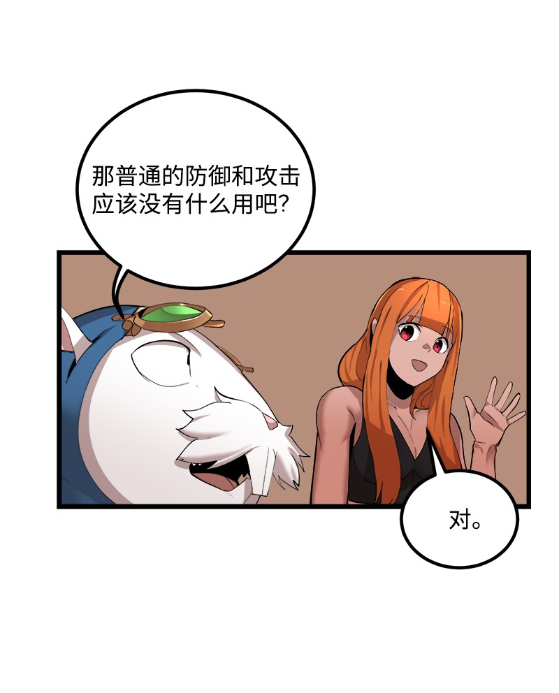 女神、异世界和变成砖头虫的我S2-41 泰拉·德萨诺