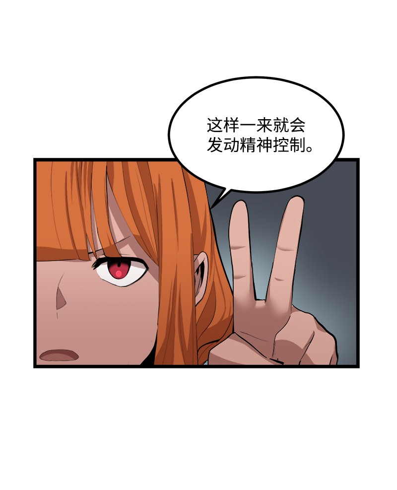 女神、异世界和变成砖头虫的我S2-41 泰拉·德萨诺