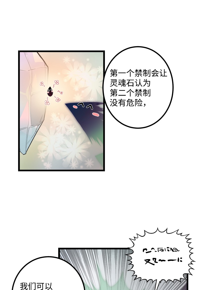 女神、异世界和变成砖头虫的我S2-41 泰拉·德萨诺