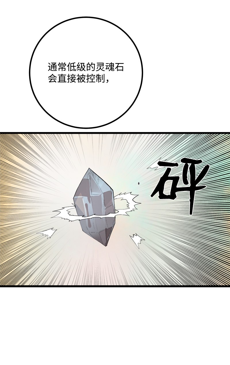 女神、异世界和变成砖头虫的我S2-41 泰拉·德萨诺