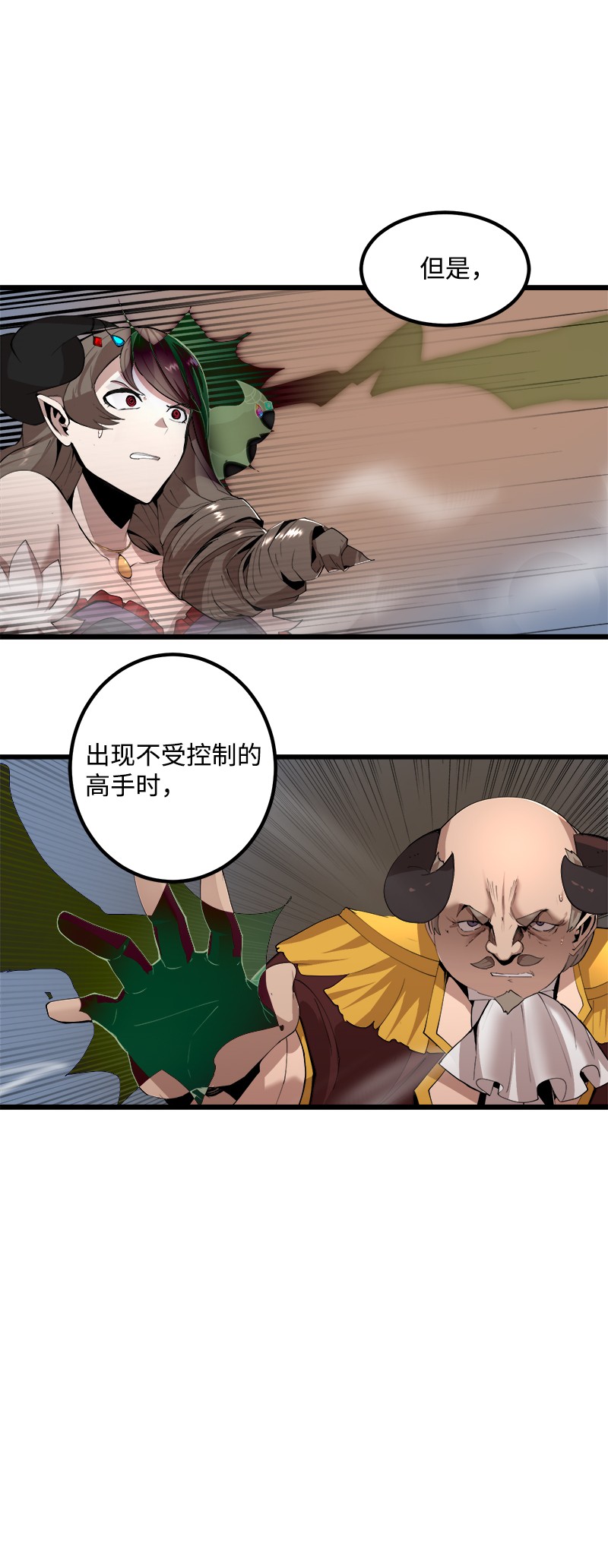女神、异世界和变成砖头虫的我S2-41 泰拉·德萨诺
