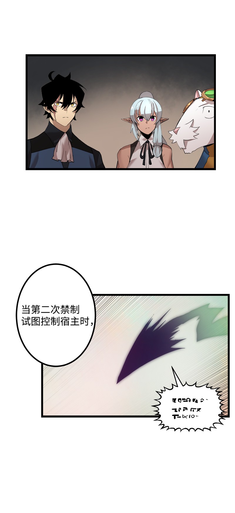 女神、异世界和变成砖头虫的我S2-41 泰拉·德萨诺