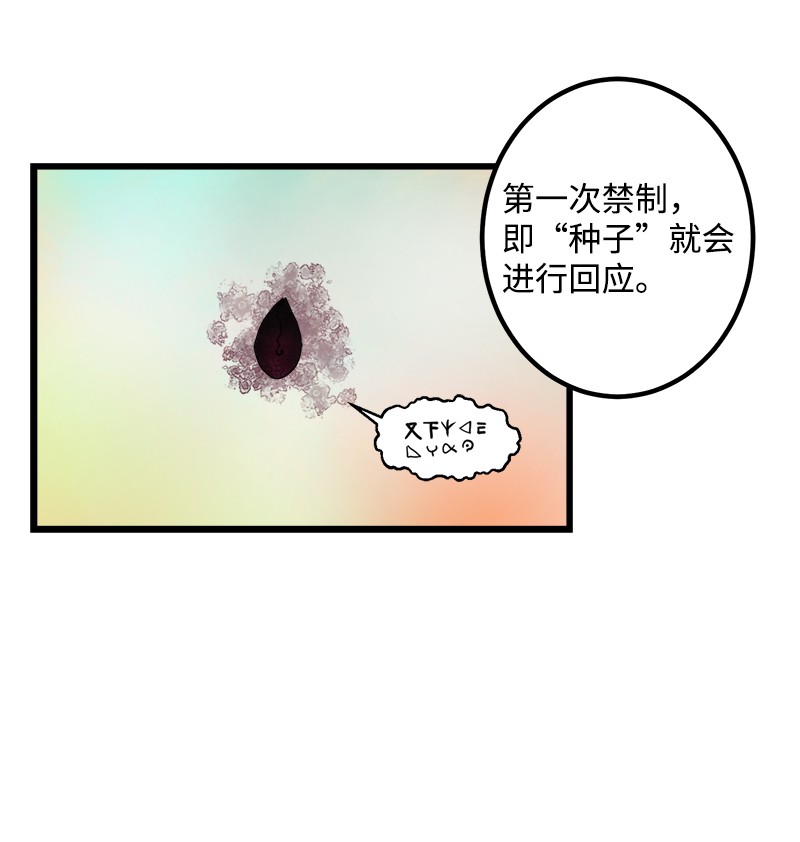 女神、异世界和变成砖头虫的我S2-41 泰拉·德萨诺
