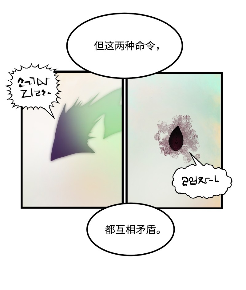 女神、异世界和变成砖头虫的我S2-41 泰拉·德萨诺