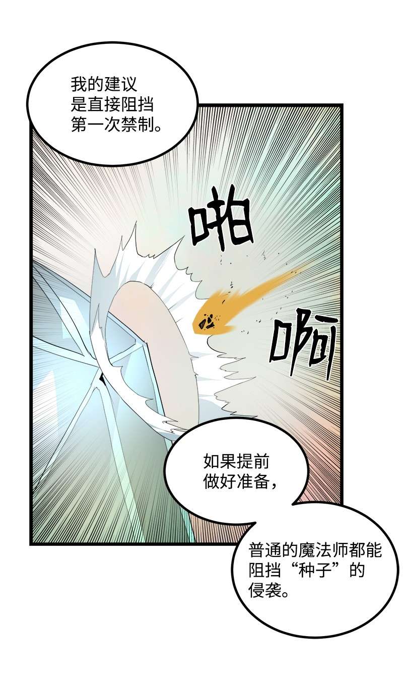 女神、异世界和变成砖头虫的我S2-41 泰拉·德萨诺